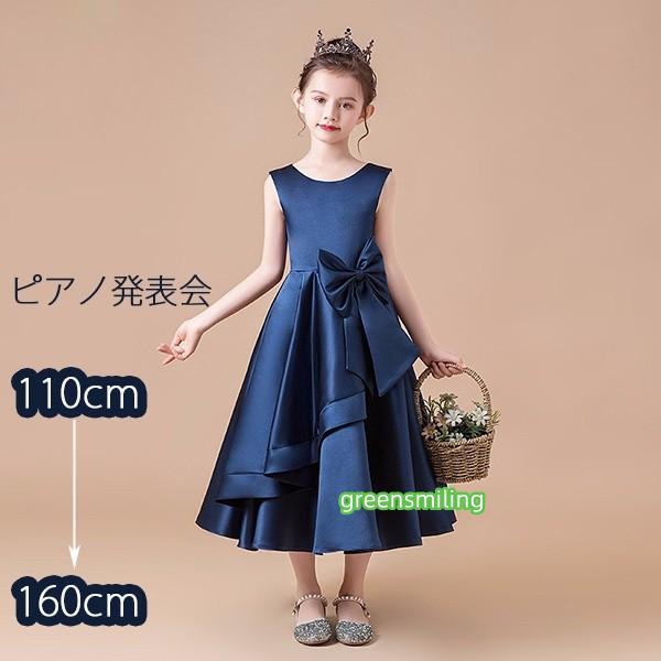 ピアノ発表会 ドレス ロング丈 ファスナー 子供ドレス ワンピース