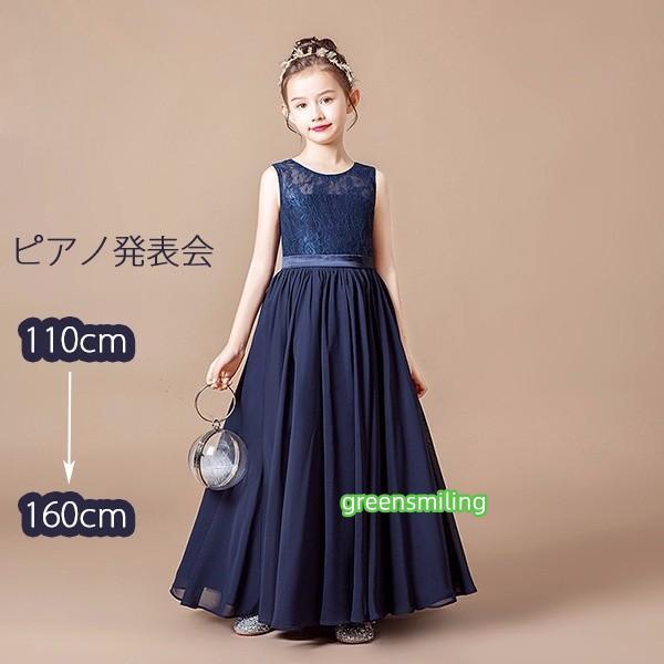 ピアノ発表会 ドレス ロング丈 ファスナー 子供ドレス ワンピース お姫様 フォーマル キッズドレス ピアノ発表会 ドレス ロング丈 ファスナー 子供ドレス ワンピース