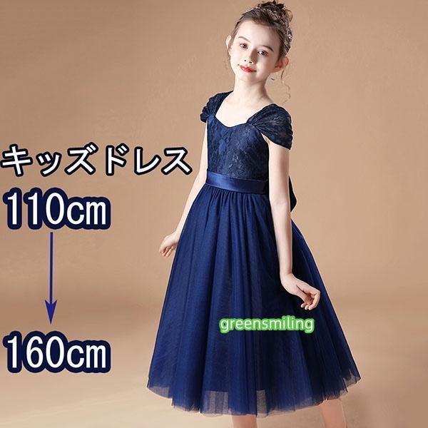 ピアノ発表会 ドレス ロング丈 ファスナー 子供ドレス ワンピース