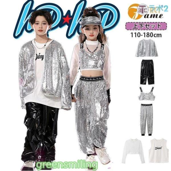 銀色 キラキラ 子供服 ダンス衣装 キッズダンス スパンコール シルバー ジャケット タンクトップ パンツ 女の子 チュール長袖 へそ出し ホワイト 男の子 黒 革
