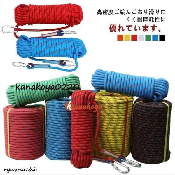 登山 多目的 エスケープ  ザイル 多目的 キャンプ クライミングロープ 引越し スタティックロープ パラコード  荷物の吊上げ