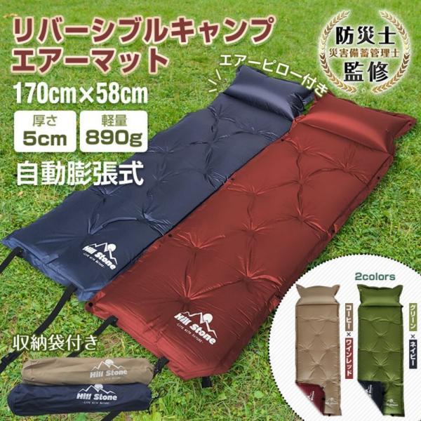 超極厚　エアーマット　キャンプマット　キャンプ　アウトドア　レジャー　防災グッズ キャンプエアーマット キャンプマット キャンピングマット 170×58cm 厚