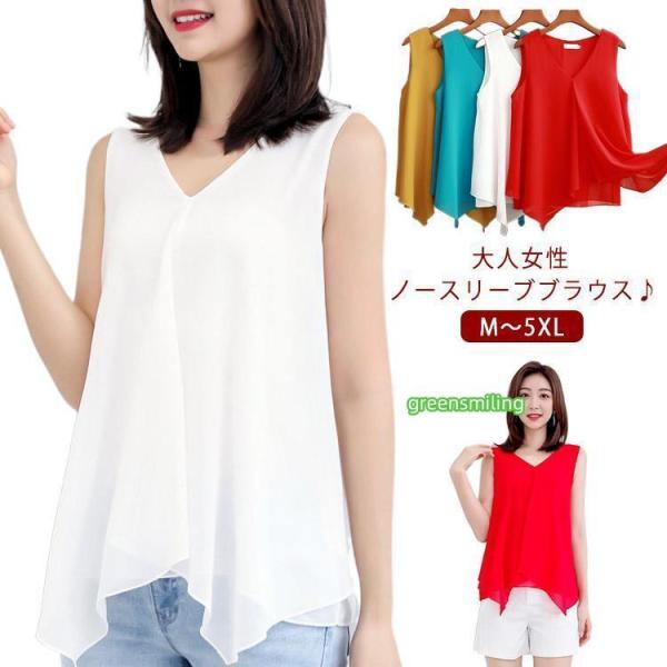 トップス シフォン ノースリーブブラウス 春夏 ノースリーブ V