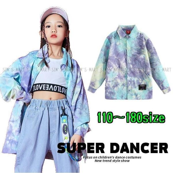 シャツ タイダイ柄 キッズダンス衣装 ヒップホップ ファッション ダンス衣装 キッズ トップス 男の子 ガールズ 派手 K-POP