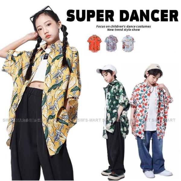 爆買シャツ キッズダンス衣装 ヒップホップ 衣装 ダンス衣装 キッズ トップス 子供ダンス服 ダンスウェア 男の子 ガールズ 柄シャツ 派手 K-POP 韓国 総柄