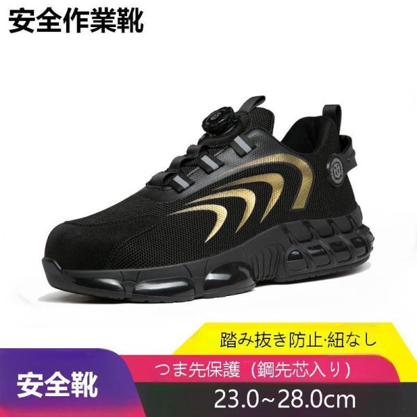 靴 メンズ レディース 紐なし おしゃれ スニーカー 作業靴 通気 厚底 疲れにくい 踏み抜き防止 耐摩耗 鋼先芯入り 登山靴 あんぜん靴 快適 男女兼用 夏