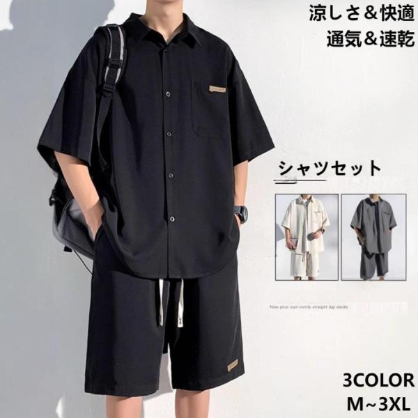 3XLポップアップ黒 Tシャツ セット セットアップ メンズ スポーツセット 上下セット 夏 スポーツ