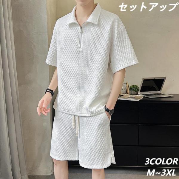 セットアップ メンズ 上下セット 夏用 ジャージセット POLO 半袖