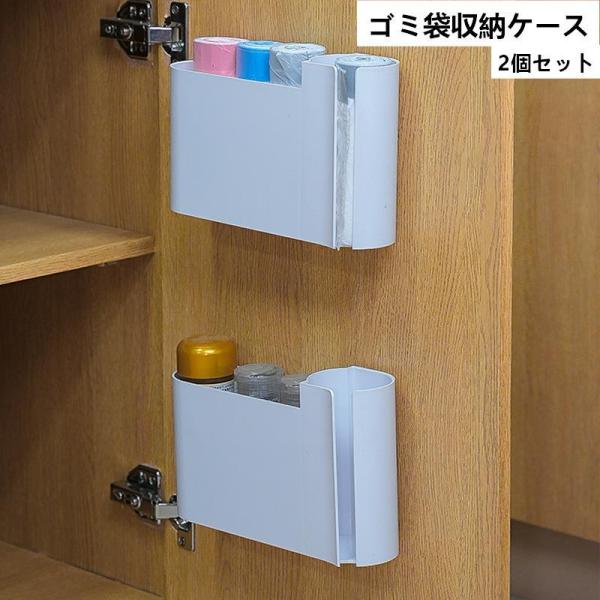 ゴミ袋収納 キッチン ゴミ袋収納ボックス 2個セット 簡単設置 収納ケース ポリ袋 収納 整理  壁掛け  家庭用 キッチン収納 台所 かわいい 便利 新生活