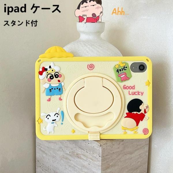 ipad ケース スタンド付 ipadカバー 保護カバー タブレットケース 第10世代 第9世代 Pro11 キッズ キャラクター 可愛い 子供 衝撃吸収 ハンドル 女の子 男の子