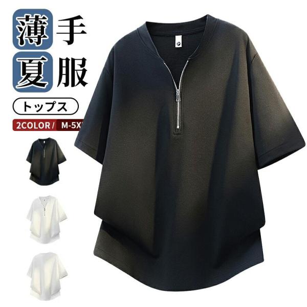 ハーフジップシャツ メンズ 半袖 ハーフZIP ポロシャツ クルーネック
