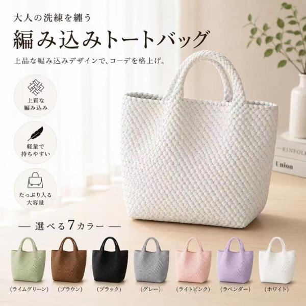 レディース 編み込み メッシュトートバッグ PUレザー イントレチャート