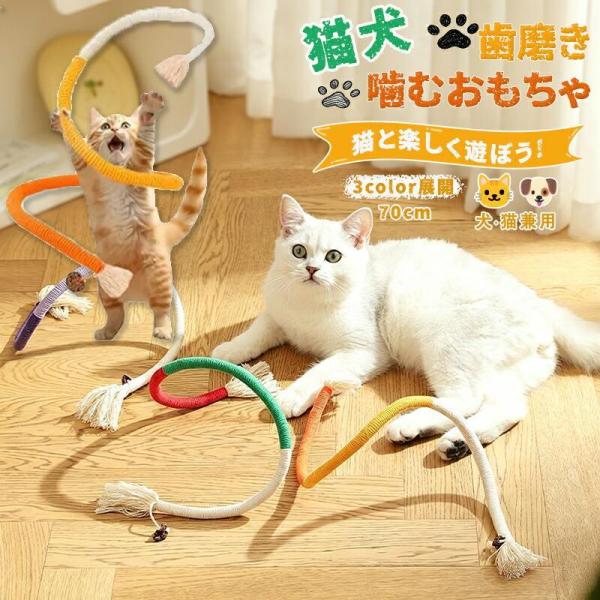 猫 噛むおもちゃ 3本セット またたび 歯磨き 歯ぎしり棒 噛むスティック 歯石 歯垢 クリーニング ストレス解消 運動不足 小型犬