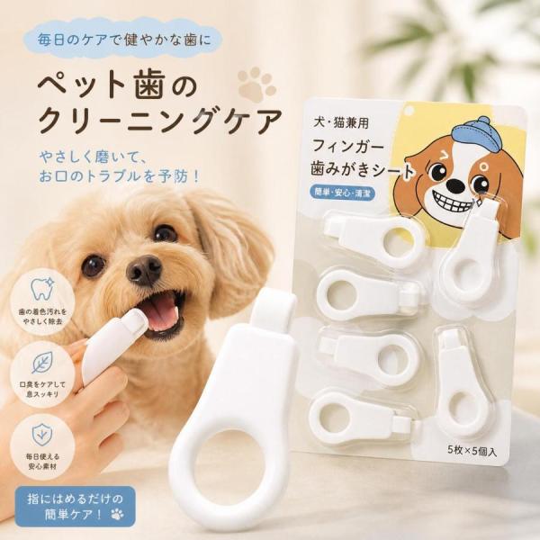 犬 猫 兼用 ペット歯磨き ジェル 口腔ケア デンタルケア 口臭対策 歯石ケア 歯の黄ばみケア 低刺激 毎日使える ペット用 歯みがき用品