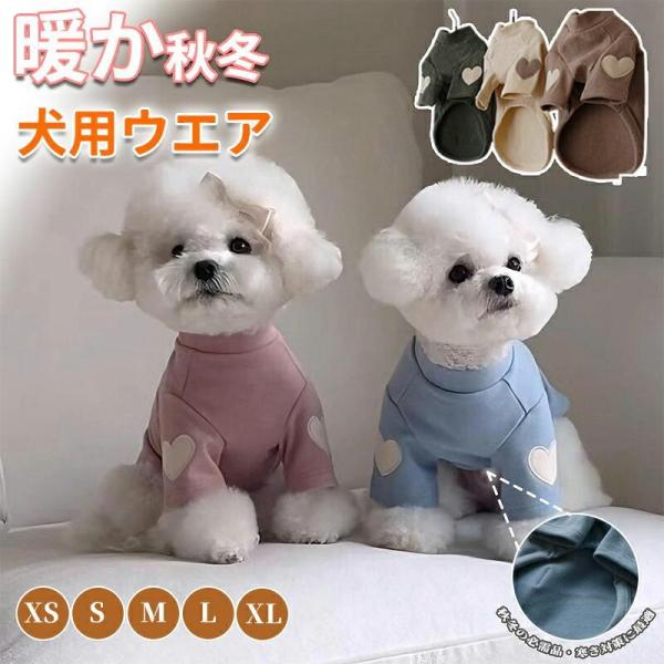小/中型犬服 犬服 防寒コート 冬服 ドッグウェア 裹ボア 暖かい 秋冬 着せやすい ジャケット   あったか 家着 お散歩 お出かけ ペットウェア