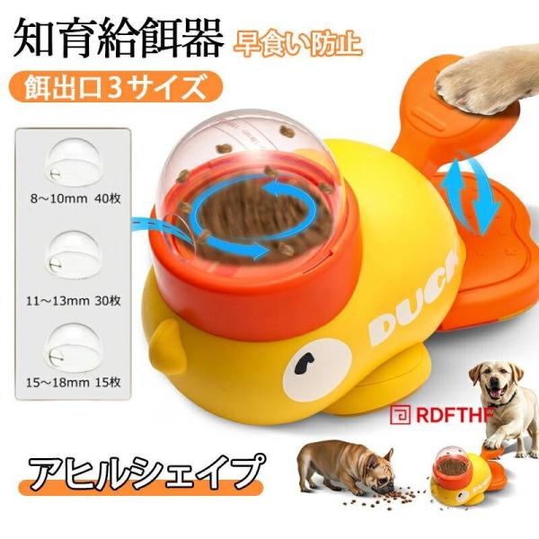 早食い防止 給餌おもちゃ スローフィーダー 知育給餌器 ペットのでるでる自飯器 猫スローフィーダート採餌スキルトレーニングおもちゃディスペンサー