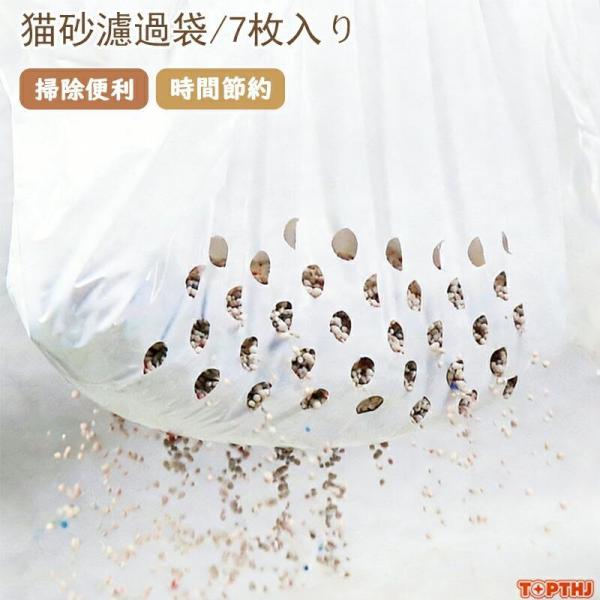 猫トイレ袋 猫砂袋 ねこトイレ用ゴミ袋 猫砂処理 猫トイレを汚れず 猫用うんち処理袋 猫用うんちゴミ袋 ネコちゃんのトイレ袋 猫砂濾過袋 穴付き袋 清潔用品