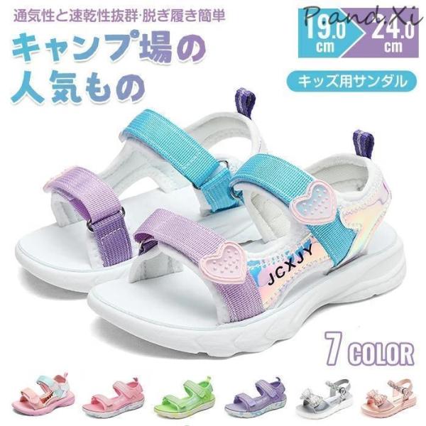 サンダル キッズ 女の子 かわいい 子供靴 子供 スポーツサンダル ベビー キッズサンダル ウォーターシューズ 屈曲性 ビーチサンダル アウトドア 蒸れにくい