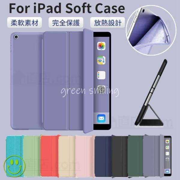 iPad第5 第6世代 iPad Air iPad Air 2用 iPad 9.7インチ用ケース ソフトケース 手帳型シリコン保護カバー/タンドカバー軽量薄型 自動スリープ