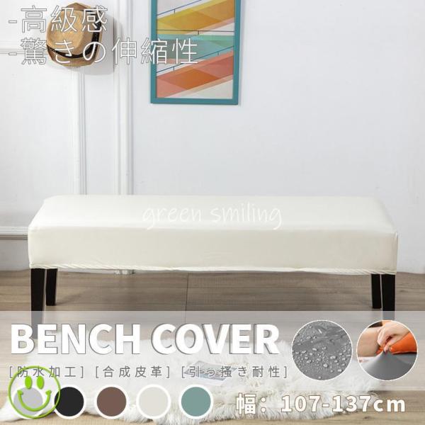 ●適用場合：キッチン、寝室、ダイニングルーム、レストラン、リビングルーム、ホテルなどのダイニングベンチに最適です。 検索キーワード：ダイニングベンチカバー ソフトストレッチ ダイニングルーム ベンチ スリップカバー プロテクター ぴったりフ...