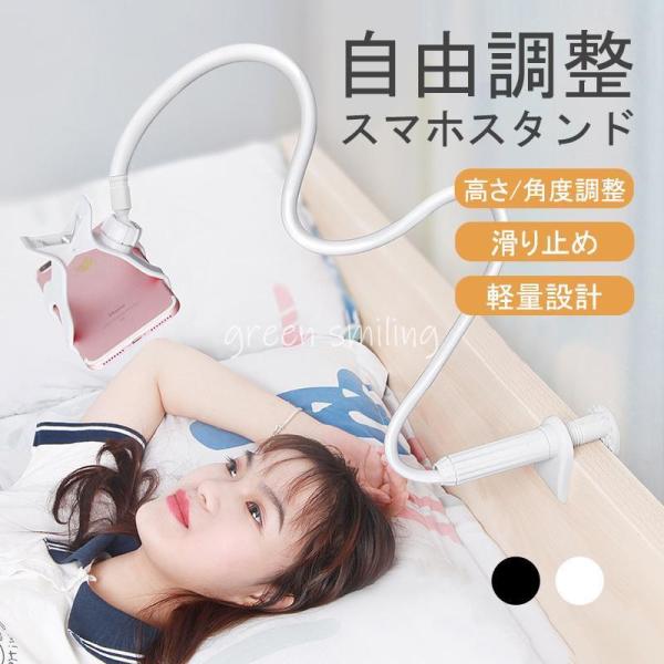 スマホスタンド 卓上 固定 携帯用 寝ながら アーム 曲がる スマホホルダー 高さ調整 角度調整 携帯ホルダー 手放し 軽量 安定 持ち運び 滑り止め
