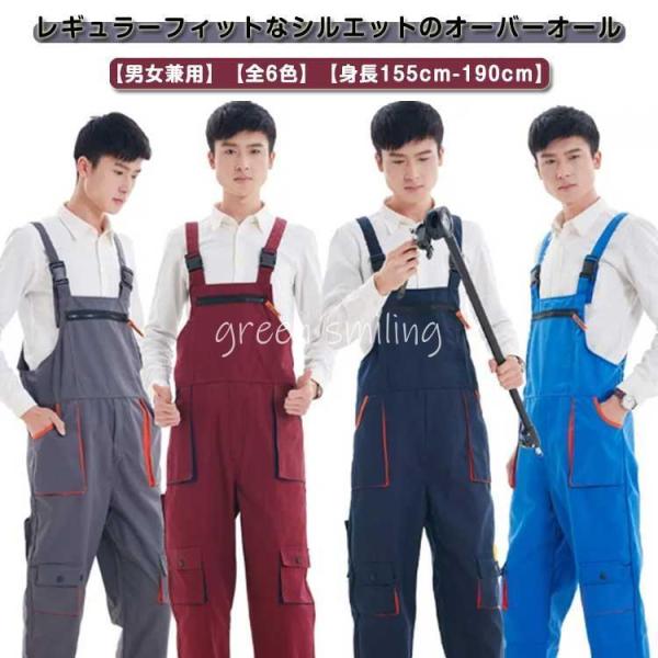 サロペット パンツ メンズ オーバーオール ワークマン ワークパンツ