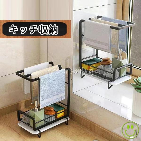 ・カラー：ホワイト/ブラック・サイズ：11.5cm×22cm×26.8cm・素材：金属・特徴：スポンジを立てて収納できる洗剤ラック。洗った後、スポンジに溜まった水を効果的に吐き出してくれます。排水トレー付きでいつでも衛生的に使用することがで...