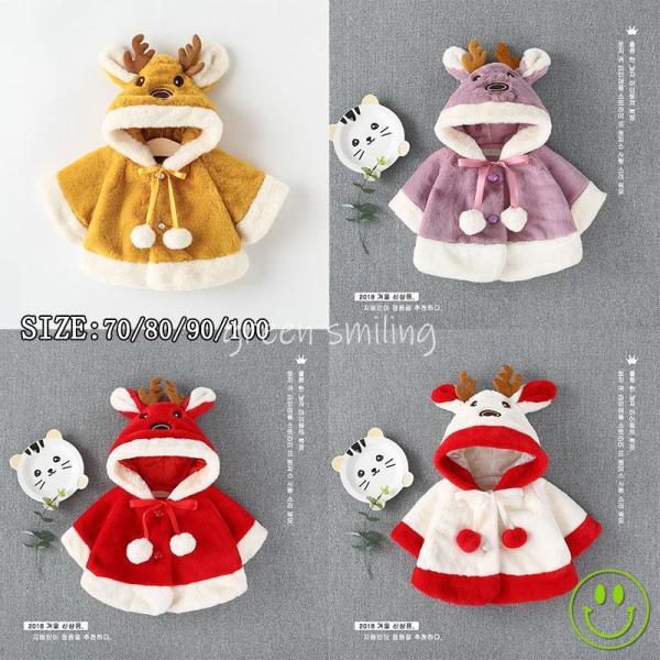 サンタ服 ベビー服 クリスマス 子供服 マント 女の子 ポンチョ トナカイ 赤ちゃん 幼児 可愛い 帽子付き フード付きケープ ジュニア コスチューム