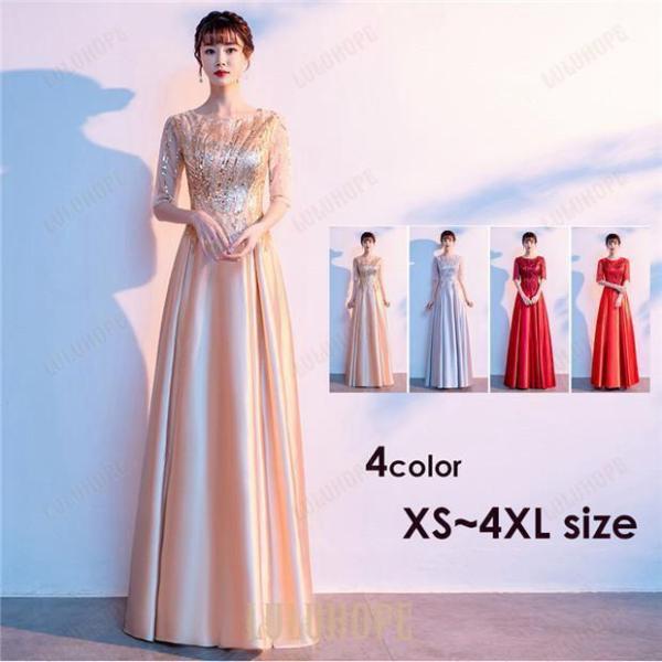 パーティードレス ロングドレス 演奏会 袖あり ラウンドネック 成人式