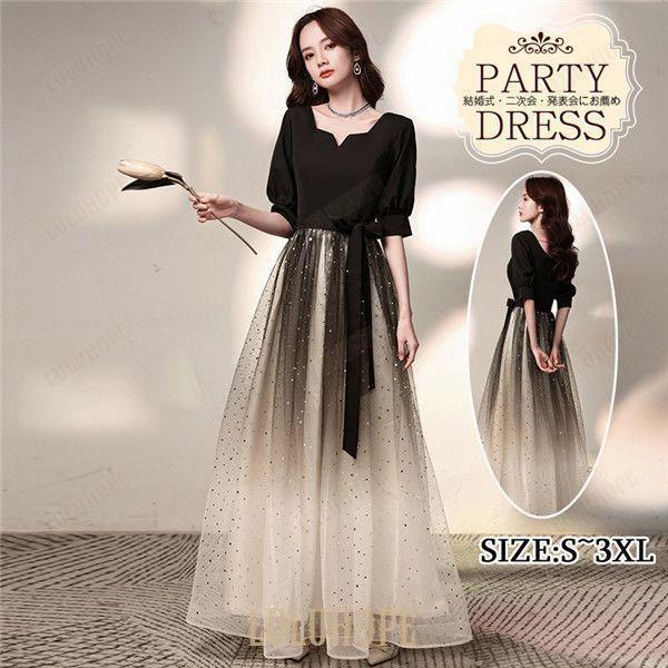 【送料無料】パフスリーブ パーティードレス ロング 演奏会 袖付き ドレス 小さいサイズ 4L 大きいサイズ 成人式 同窓会 大人 ピアノ 発表会 演奏会 Aライン 結婚式 ステージドレス 二次会 母親 ウエディング ワンピース パフスリーブ パーティードレス ロング 演奏会 袖付き ドレス 小さい