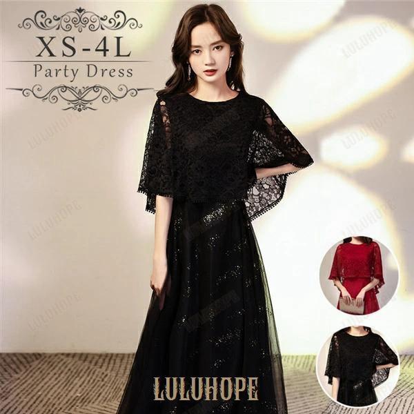 ロングドレス 演奏会 パーティードレス 発表会 成人式 結婚式