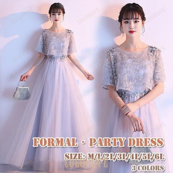 パーティードレス 袖ありカクテルドレス 結婚式 イブニングドレス 演奏会 ファスナー 二次会 発表会 披露宴 演奏会 パーティードレス 袖ありカクテルドレス 結婚式 イブニングドレス 演奏