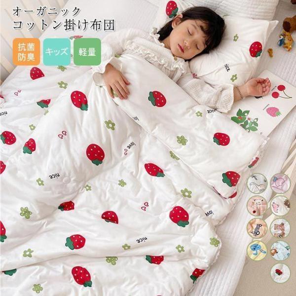 肌布団 肌掛け布団 子供用 掛布団 掛ふとん 肌掛布団 夏布団  軽くて柔らかな肌触り 洗える シングル 120*150cm
