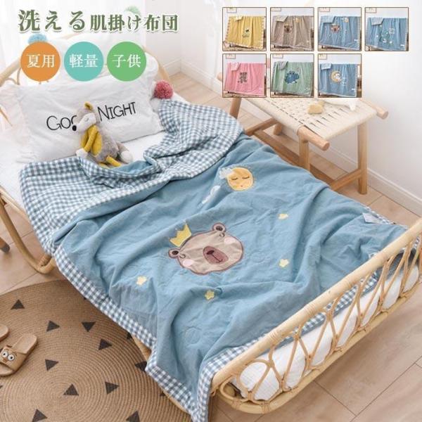 素材 生地：綿充填物：ポリエステルサイズ シングル120×150cm製品重量 約0.75kg商品説明 可愛い柄いっぱいつき！軽くてやわらかな肌触り、春夏も快適に眠れる夏布団です。冬に掛け布団と併用できます。季節を問わず通年お使いいただけます...