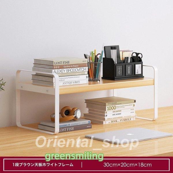 【ポイント】デスク上を立体的に使うことで、小物類の収納はもちろん、書類、資料、CD、文房具などの収納に本棚としても、化粧品、タオル、植物、キッチン小物なども楽に整理できます。デスク上を立体的に使うことで、家、オフィス、学校、会社、バスルーム...