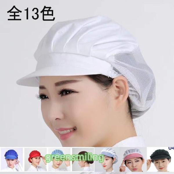 後ろ部分には、頭囲調節のゴムが入っているので、男女兼用、幅広くご利用いただけます。髪の毛を入れるゆとりのあるクリーンキャップですので、ロングヘアの方も安心です。洗濯可能ですので衛生的です。また、吸汗素材を使用しているので作業中の汗をしっかり...