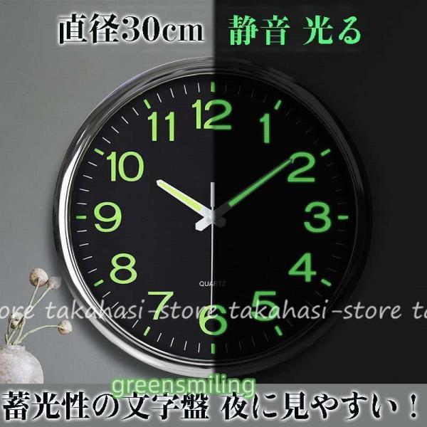 壁掛け時計 おしゃれ クロック 光る 夜に見やすい ガラス面 夜光 シンプル 静音 無音 音がしない インテリア ギフト 電池