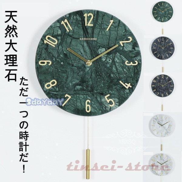 壁掛け時計 マーブルウォールクロック 大理石 お洒落 シンプル 北欧