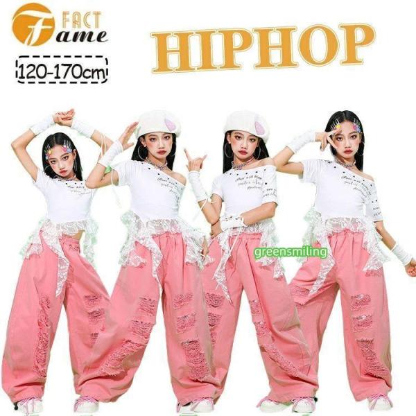 キッズ 桃色 パンツ ダンス衣装 ダメージ シャツ 肩出し セットアップ ピンク ホワイト ジャズ 子供服 k-pop ヒップホップ ジャズ 応援団 演出 団体服 可愛い お