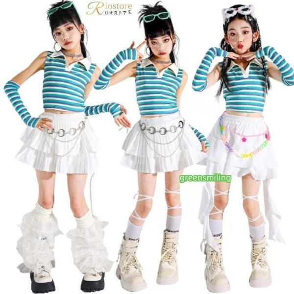 キッズダンス衣装 セットアップ 女の子 おしゃれ ボーダー 緑 白 ダンス衣装 練習着 チョッキ ヘソ出し 派手 韓国 HipHop  衣装 JAZZストリート 子供服