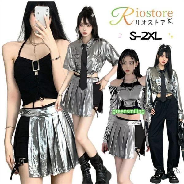 メタリック シルバー ダンス衣装 トップス レディース 黒 スカート カーゴパンツ k-pop 演出服 セットアップ ジャズ ダンス衣装 練習服 韓国 衣装 ヒッ