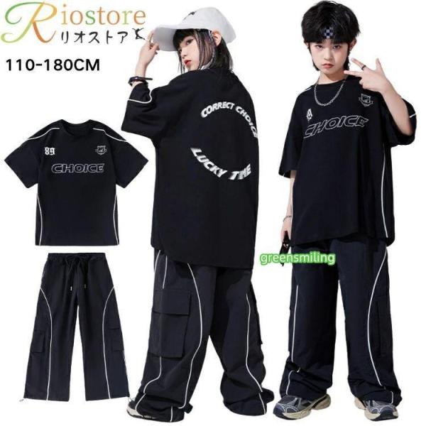 キッズ ダンス 衣装 ヒップホップ 練習着 子供服 HIPHOP ダンス衣装 キッズ 女の子 男の子 かっこいい 黒 Tシャツ ズボン レーシング風 韓国 jazz キッズ ダンス