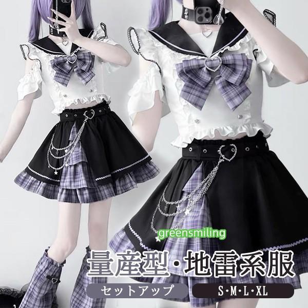 セーラーカラー 量産型 セットアップ チェック柄 半袖 レディース
