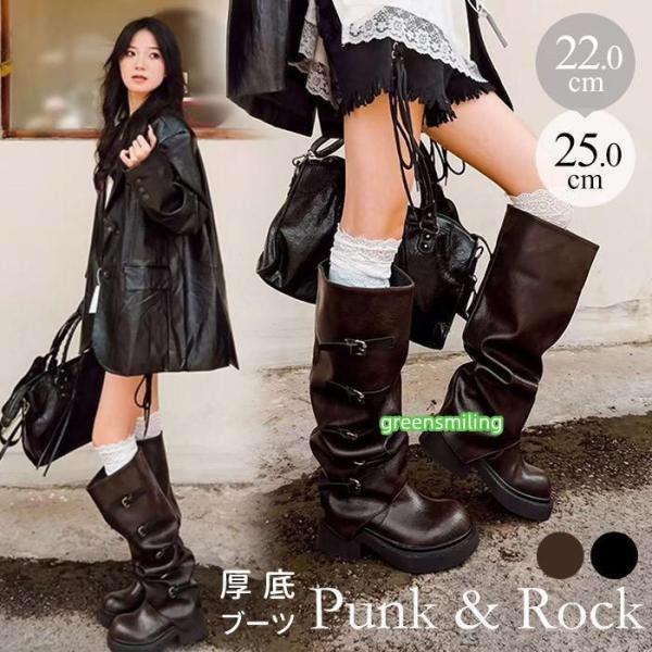 厚底 ブーツ レディース ロングブーツ くしゅくしゅ ミドル丈 ベルト