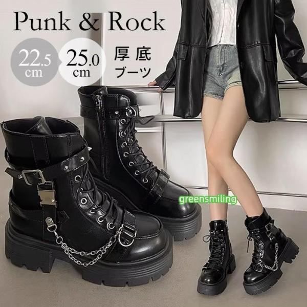 厚底 ブーツ レディース ショートブーツ レースアップ 編み上げ サイド