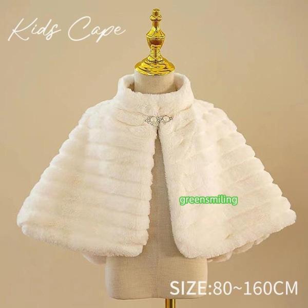 [ セット内容 ]ケープ「記載のないアクセサリー、小物等は付属しません」[ カラー ]オフホワイト[ 素材 ]ポリエステル[ サイズ ](cm)80/適合身長70CM 体重7~9kg90/適合身長80CM 体重10~12kg100/適合身長...