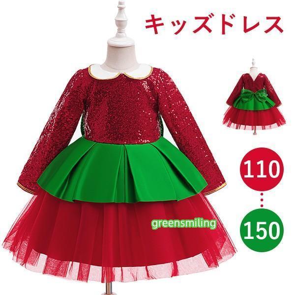 [ セット内容 ]ドレス「記載のないアクセサリー、小物等は付属しません」[ カラー ]レッド[ 素材 ]ポリエステル│コットン[ サイズ ](cm)110/肩幅23  バスト60  ウエスト58  袖丈38  着丈60120/肩幅24  バ...