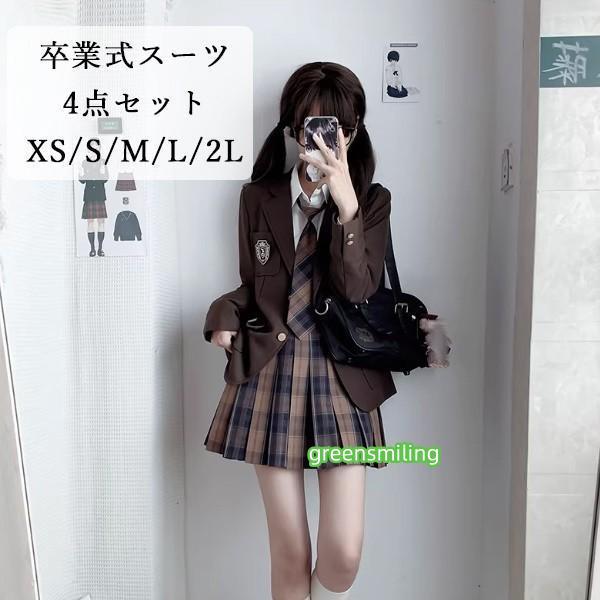 卒業式 スーツ 女の子 4点セット 制服風 ブレザー ジャケット スカート