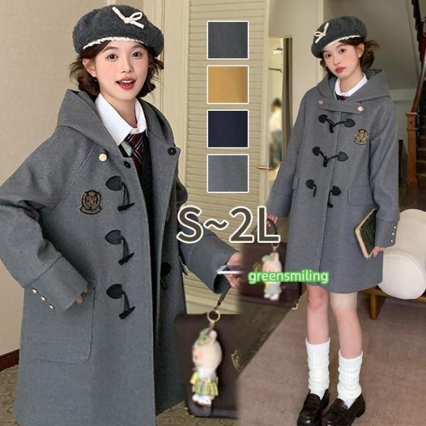 ダッフルコート レディース ロングコート スクールコート 制服風 学生
