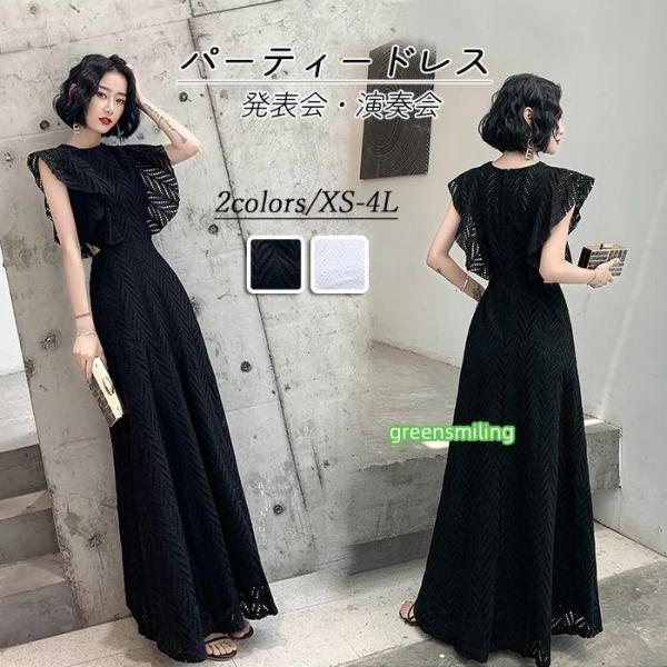【美品】ブラック オケージョンドレス イブニングドレス 黒 お呼ばれドレス 演奏会 結婚式 オケージョン